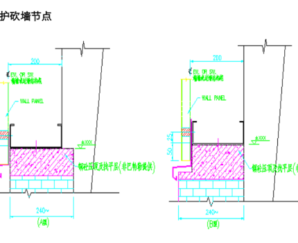 外围护砍墙节点