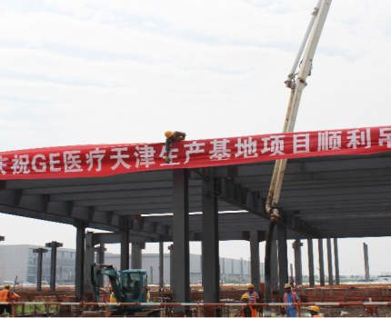GE 医疗天津生产基地 | 32000㎡医疗设备制造钢结构工程GE天津华伦医疗生产基地