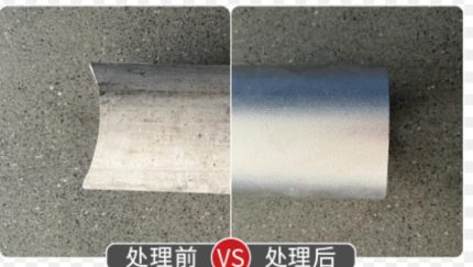 抛丸除锈前后对比(锈迹斑斑 vs 金属本色)