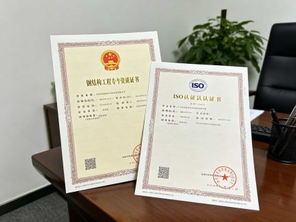 钢结构工程专业承包资质 ISO体系认证 企业资质证书
